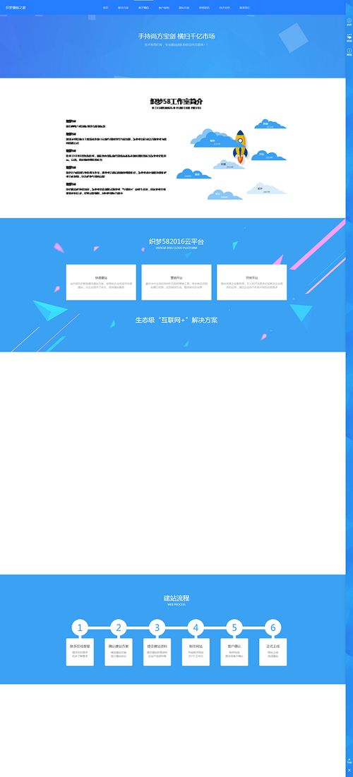 響應式網絡建設設計公司網站織夢模板 自適應移動設備，打造卓越網頁與網站設計