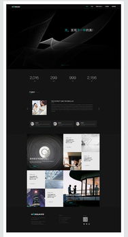 從網頁到網站 構建卓越數字體驗的設計之道