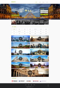 旅游網(wǎng)站設(shè)計 打造吸引眼球的網(wǎng)頁與卓越用戶體驗