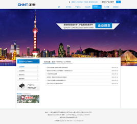正泰電器集團官方網(wǎng)站設(shè)計 打造專業(yè)、智能與可信賴的數(shù)字化門戶