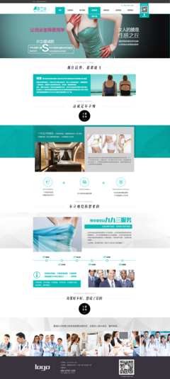 爾立瘦官網網頁與網站設計 構建專業、可信、高效的線上形象