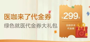 社區專區用戶專享 | 健康服務正式上線