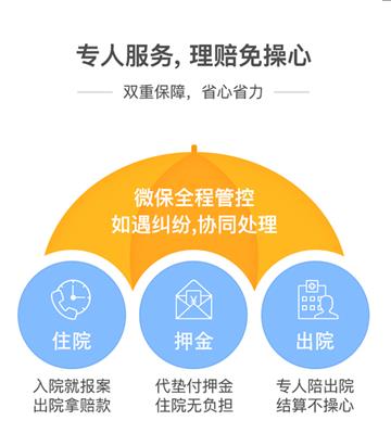 馬化騰發布全民醫保健康服務，引領數字健康新時代